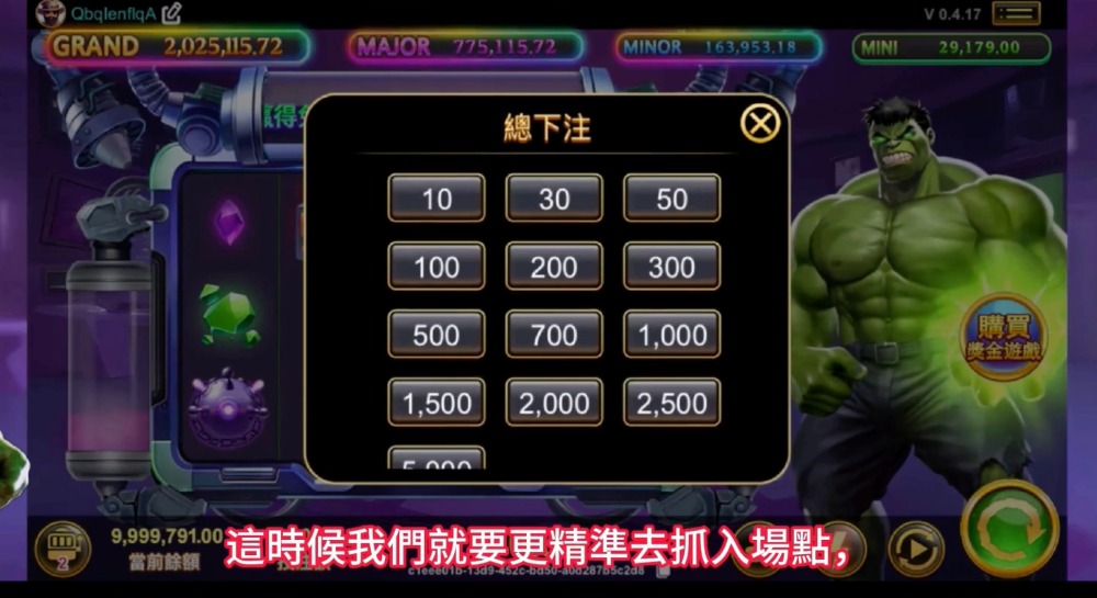 線上電子老虎机怎麼玩？爆金浩克玩法詳解，從免費試玩到賺錢攻略一次搞懂